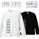 INFINITY 無限 シンプルデザイン ロングスリーブTシャツ リブ付き メンズ ユニセックス S M L LL XL 長袖 ロンティー ロンT 綿 100% プリントtシャツ コットン 人気 5.6オンス ハイクオリティー 白Tシャツ 黒Tシャツ ホワイト ブラック