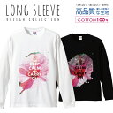 KEEP CALM AND CARRY ON 冷静に日常を続けて ピンク 花柄 ロングスリーブTシャツ リブ付き メンズ ユニセックス S M L LL XL 長袖 ロンティー ロンT 綿 100 プリントtシャツ コットン 人気 5.6オンス ハイクオリティー 白Tシャツ 黒Tシャツ ホワイト ブラック