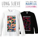 モザイクタイル individualist 個人主義者 カラフル ロングスリーブTシャツ リブ付き メンズ ユニセックス S M L LL XL 長袖 ロンティー ロンT 綿 100% プリントtシャツ コットン 人気 5.6オンス ハイクオリティー 白Tシャツ 黒Tシャツ ホワイト ブラック