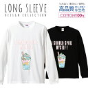 ドリンク クリームソーダ ポップ カジュアル ロングスリーブTシャツ リブ付き メンズ ユニセックス S M L LL XL 長袖 ロンティー ロンT 綿 100 プリントtシャツ コットン 人気 5.6オンス ハイクオリティー 白Tシャツ 黒Tシャツ ホワイト ブラック