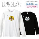 虎 福 タイガー 漢字 日本デザイン イエロー ロングスリーブTシャツ リブ付き メンズ ユニセックス S M L LL XL 長袖 ロンティー ロンT 綿 100% プリントtシャツ コットン 人気 5.6オンス ハイクオリティー 白Tシャツ 黒Tシャツ ホワイト ブラック