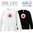 \半額・50%OFFセール/ ロングスリーブTシャツ リブ付き メンズ ユニセックス イチゴ いちご 苺 STRAWBERRY ピンク かわいいデザイン S M L LL XL 長袖 ロンティー ロンT 綿 100% コットン 人気 白 黒ホワイト ブラック