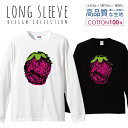 \半額・50%OFFセール/ ロングスリーブTシャツ リブ付き メンズ ユニセックス ストロベリー 苺 いちご アートポスター風 かわいい アート ポップ ピンク S M L LL XL 長袖 ロンティー ロンT 綿 100% コットン 人気 白 黒ホワイト ブラック