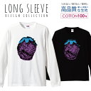 \半額・50%OFFセール/ ロングスリーブTシャツ リブ付き メンズ ユニセックス ストロベリー 苺 いちご アートポスター風 かわいい アート ポップ パープル S M L LL XL 長袖 ロンティー ロンT 綿 100% コットン 人気 白 黒ホワイト ブラック