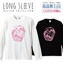 \半額・50%OFFセール/ ロングスリーブTシャツ リブ付き メンズ ユニセックス ストロベリー 苺 いちご アートポスター風 かわいい アート ポップ ピンク かわいい S M L LL XL 長袖 ロンティー ロンT 綿 100% コットン 人気 白 黒ホワイト ブラック
