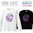 \半額・50%OFFセール/ ロングスリーブTシャツ リブ付き メンズ ユニセックス ストロベリー 苺 いちご アートポスター風 かわいい アート ポップ パープル かわいい S M L LL XL 長袖 ロンティー ロンT 綿 100% コットン 人気 白 黒ホワイト ブラック