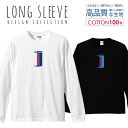 エナジー缶 モダン アートデザイン ブルー ロングスリーブTシャツ リブ付き メンズ ユニセックス S M L LL XL 長袖 ロンティー ロンT 綿 100% プリントtシャツ コットン 人気 5.6オンス ハイクオリティー 白Tシャツ 黒Tシャツ ホワイト ブラック