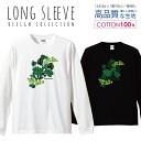 ボタニスト グリーン ボタニカル 植物 ナチュラルデザイン ロングスリーブTシャツ リブ付き メンズ ユニセックス S M L LL XL 長袖 ロ..