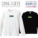 ボタニスト グリーン ボタニカル 植物 ワンポイント ロングスリーブTシャツ リブ付き メンズ ユニセックス S M L LL XL 長袖 ロンティ..