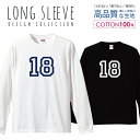 ナンバー 18 背番号 数字 シンプルデザイン ネイビー ロングスリーブTシャツ リブ付き メンズ ユニセックス S M L LL XL 長袖 ロンティー ロンT 綿 100% プリントtシャツ コットン 人気 5.6オンス ハイクオリティー 白Tシャツ 黒Tシャツ ホワイト ブラック(4)