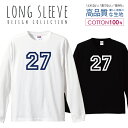 ロングスリーブTシャツ リブ付き メンズ ユニセックス ナンバー 27 背番号 数字 シンプル ネイビー ブルー 紺 S M L LL XL 長袖 ロンティー ロンT 綿 100% プリントtシャツ コットン 人気 白Tシャツ 黒Tシャツ ホワイト ブラック