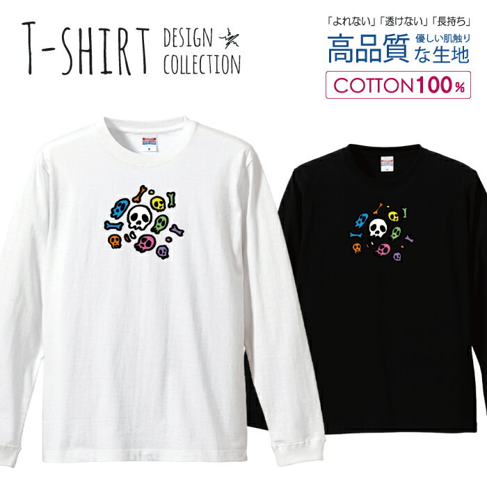 楽天市場】スカル ロンT(メンズファッション)の通販 楽天市場】スカル ロンT(メンズファッション)の通販
