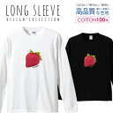 \半額・50%OFFセール/ ロングスリーブTシャツ リブ付き メンズ ユニセックス いちご イチゴ 苺 ストロベリー 写真 シンプル S M L LL XL 長袖 ロンティー ロンT 綿 100% コットン 人気 白 黒ホワイト ブラック