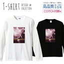 必ずご確認下さい。 商品説明 T-shirt Design CollectionオシャレなでデザインTシャツが登場しました♪程よい厚みでオールシーズン使える。大定番のロングスリーブ豊富なサイズ展開で使いやすい定番ロングスリーブ。シーンを選ばず使えます。 カラー ・ホワイト・ブラック 商品詳細 【サイズ展開】S / M / L / XL 【詳細サイズ（cm）】サイズ着丈身幅肩幅袖丈S65494259M69524460L73554861XL77585262 素材：綿 100％ ボディ生産国：中国 印刷：日本 注意事項 ・各採寸箇所については、実寸(平置き)より約-2cm〜+2cm程度は誤差の許容範囲とさせて頂いております。・ページ内写真と実物では多少の色の違いが生じる事があります。・発送まで7〜10営業日いただいております。・注文確定後、自社印刷するため、ご注文後のキャンセルはお断りさせていただいております。 メール便について ・代金引換の場合、メール便は選択できません。　別途、弊社規定送料+代引手数料となります。・メール便の配送中での商品破損の返品・交換はできません。　配送中の補償をご希望の方は宅配便での購入をお勧めします。人気 デザイン ロングTシャツアート TシャツT-shirt Design Collectionデザインポイントしっかりとした5.6ozのボディを使用したデザインプリントTシャツよれない、透けない、長持ち、といった三大要素をカバーしたオシャレなデザインTシャツです♪