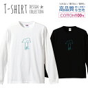 くも 手描き オリジナル シンプル カジュアル デザイン ロングスリーブTシャツ リブ付き メンズ ユニセックス S M L LL XL 長袖 ロンティー ロンT 綿 100% プリントtシャツ コットン 人気 5.6オンス ハイクオリティー 白Tシャツ 黒Tシャツ ホワイト ブラック