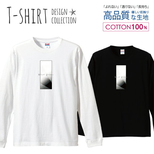 ロングスリーブTシャツ リブ付き メンズ ユニセックス シック シンプル ポストロック 音響派 マスロック おしゃれ お洒落 カッコイイ S M L LL XL 長袖 ロンティー ロンT 綿 100% プリントtシャツ コットン 人気 白Tシャツ 黒Tシャツ ホワイト ブラック ロングスリーブTシャツ リブ付き メンズ ユニセックス シック シンプル ポストロック 音響派 マスロック おしゃれ お洒落 カッコイイ S M L LL XL 長袖 ロンティー ロンT 綿 100% プリントtシャツ コットン 人気 白Tシャツ 黒Tシャツ ホワイト ブラック