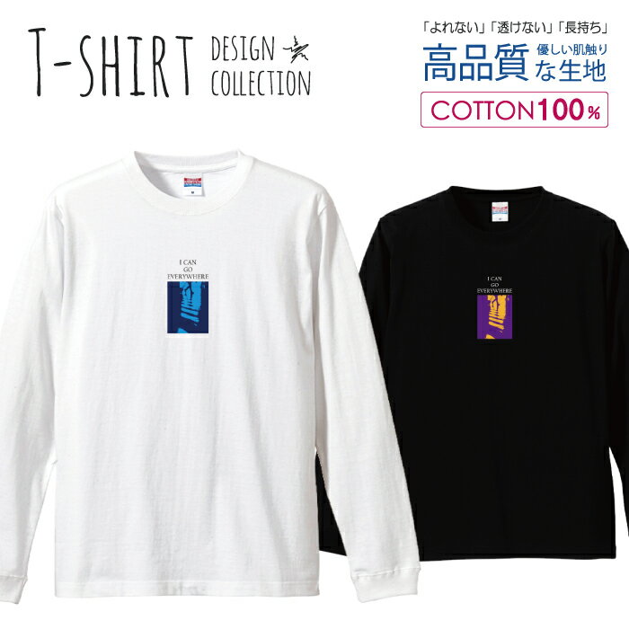 エモ emo ワシントンdc インディーロック 青春 デザイン ロングスリーブTシャツ リブ付き メンズ ユニセックス S M L LL XL 長袖 ロンティー ロンT 綿 100 プリントtシャツ コットン 人気 5.6オンス ハイクオリティー 白Tシャツ 黒Tシャツ ホワイト ブラック