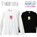 現代芸術 植物 ボタニスト 肥料 孤独 デザイン ロングスリーブTシャツ リブ付き メンズ ユニセックス S M L LL XL 長袖 ロンティー ロ..