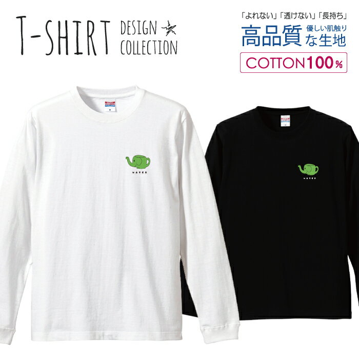 ロングスリーブTシャツ リブ付き メンズ ユニセックス じょうろ ゾウさん 花 ワンポイント シンプル ア..