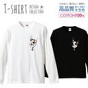 ねこ cat ワンポイント シンプル かわいい デザイン ロングスリーブTシャツ リブ付き メンズ ユニセックス S M L LL XL 長袖 ロンティー ロンT 綿 100% プリントtシャツ コットン 人気 5.6オンス ハイクオリティー 白Tシャツ 黒Tシャツ ホワイト ブラック