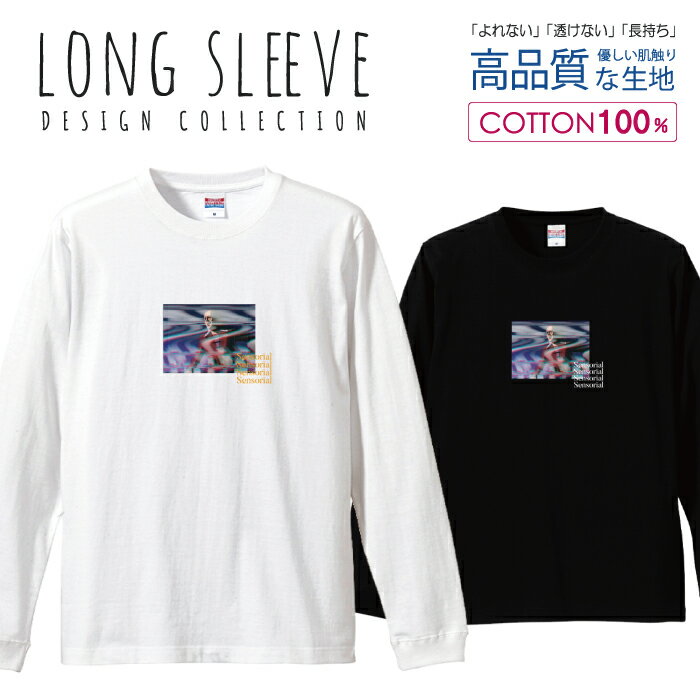 レトロ グリッジ アニメ フォトT ヴィンテージ デザイン ロングスリーブTシャツ リブ付き メンズ ユニセックス S M L LL XL 長袖 ロンティー ロンT 綿 100 プリントtシャツ コットン 人気 5.6オンス ハイクオリティー 白Tシャツ 黒Tシャツ ホワイト ブラック