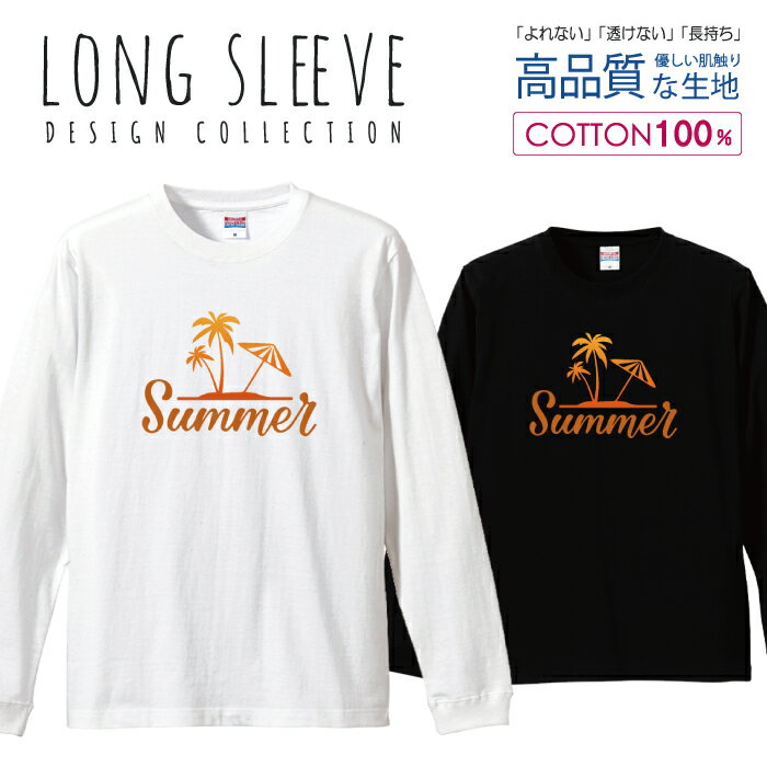 西海岸ヤシの木グラデーションアメカジストリート デザイン ロングスリーブTシャツ リブ付き メンズ ユニセックス S M L LL XL 長袖 ロンティー ロンT 綿 100% プリントtシャツ コットン 人気 5.6オンス ハイクオリティー 白Tシャツ 黒Tシャツ ホワイト ブラック
