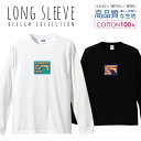 ロングスリーブTシャツ リブ付き メンズ ユニセックス ストリート シンプル グラフィティ ロゴT メッセージ S M L LL XL 長袖 ロンティー ロンT 綿 100% プリントtシャツ コットン 人気 白Tシャツ 黒Tシャツ ホワイト ブラック