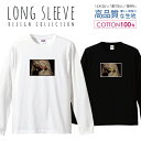 ロングスリーブTシャツ リブ付き メンズ ユニセックス ストリート フォトT ゴス V系 ヴィジュアル系 かっこいい S M L LL XL 長袖 ロンティー ロンT 綿 100% プリントtシャツ コットン 人気 白Tシャツ 黒Tシャツ ホワイト ブラック