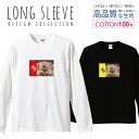 かわいい フォトT くま テディベア カジュアル デザイン ロングスリーブTシャツ リブ付き メンズ ユニセックス S M L LL XL 長袖 ロンティー ロンT 綿 100 プリントtシャツ コットン 人気 5.6オンス ハイクオリティー 白Tシャツ 黒Tシャツ ホワイト ブラック