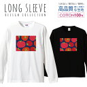 北欧トマト赤オシャレモダン デザイン ロングスリーブTシャツ リブ付き メンズ ユニセックス S M L LL XL 長袖 ロンティー ロンT 綿 100% プリントtシャツ コットン 人気 5.6オンス ハイクオリティー 白Tシャツ 黒Tシャツ ホワイト ブラック