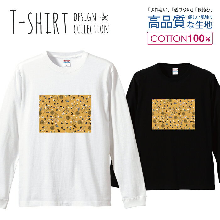 ロングスリーブTシャツ リブ付き メンズ ユニセックス 葉っぱ 花 秋 パターン カラフル 大人 パターン 大人かわいい 可愛い かわいい S M L LL XL 長袖 ロンティー ロンT 綿 100% プリントtシャツ コットン 人気 白Tシャツ 黒Tシャツ ホワイト ブラック よれない 透けない