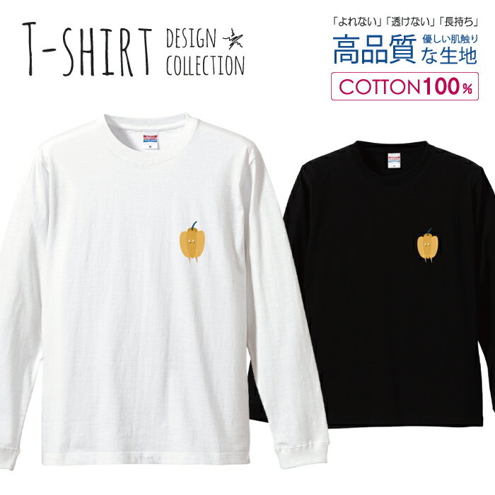 30%割引クーポン★ブラックフライデー★ ロングスリーブTシャツ リブ付き メンズ ユニセックス パプリカ ..