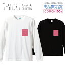 ロングスリーブTシャツ リブ付き メンズ ユニセックス S M L XL 長袖 ロンティー ロンT 綿 100% コットン 5.6オンス ハイクオリティー 白Tシャツ 黒Tシャツ ホワイト ブラック デザイン ポケットカラバリ シンプル ワンポイント カジュアル 大人 ピンク おしゃれ かわいい(4)