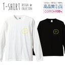 \半額クーポン配布中/ ロングスリーブTシャツ リブ付き メンズ ユニセックス スマイル 手描き イエロー ワンポイント にこちゃん 黄色 おしゃれ かわいい S M L LL XL 長袖 ロンティー ロンT 綿 100% プリントtシャツ コットン 人気 白Tシャツ 黒Tシャツ ホワイト
