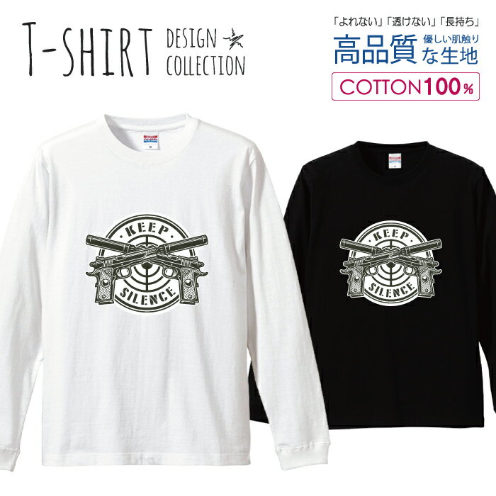 ロングスリーブTシャツ リブ付き メンズ ユニセックス サイレンサー ピストル 拳銃 グレー ストリート ..