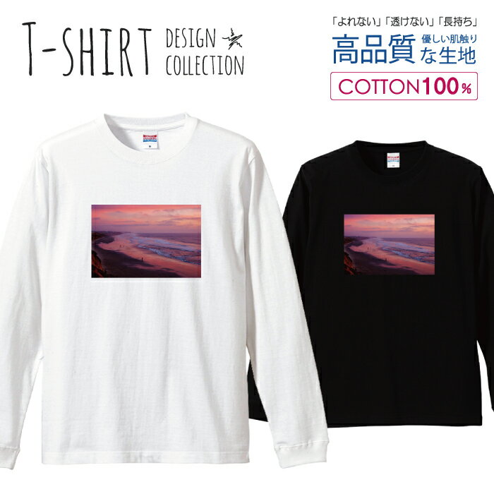 ロングスリーブTシャツ リブ付き メンズ ユニセックス 空 写真 景色 天気 赤 シンプル 夕焼け おしゃれ かわいい きれいめ パープル S M L LL XL 長袖 ロンティー ロンT 綿 100% プリントtシャツ コットン 人気 白Tシャツ 黒Tシャツ ホワイト ブラック よれない 透けない