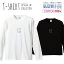 ロングスリーブTシャツ リブ付き メンズ ユニセックス ゆる イラスト シュール ワンポイント モノクロ リス 栗鼠 線画 おしゃれ かわいい S M L LL XL 長袖 ロンティー ロンT 綿 100% プリントtシャツ コットン 人気 白Tシャツ 黒Tシャツ ホワイト ブラック