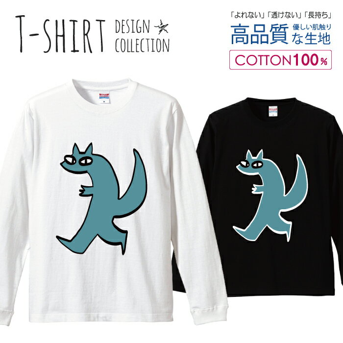 ロングスリーブTシャツ リブ付き メンズ ユニセックス S M L XL 長袖 ロンティー ロンT 綿 100% コットン 5.6オンス ハイクオリティー 白Tシャツ 黒Tシャツ ホワイト ブラック デザイン ゆる イラスト シュール ワンポイント カラー 絵本風 ネコ おしゃれ かわいい