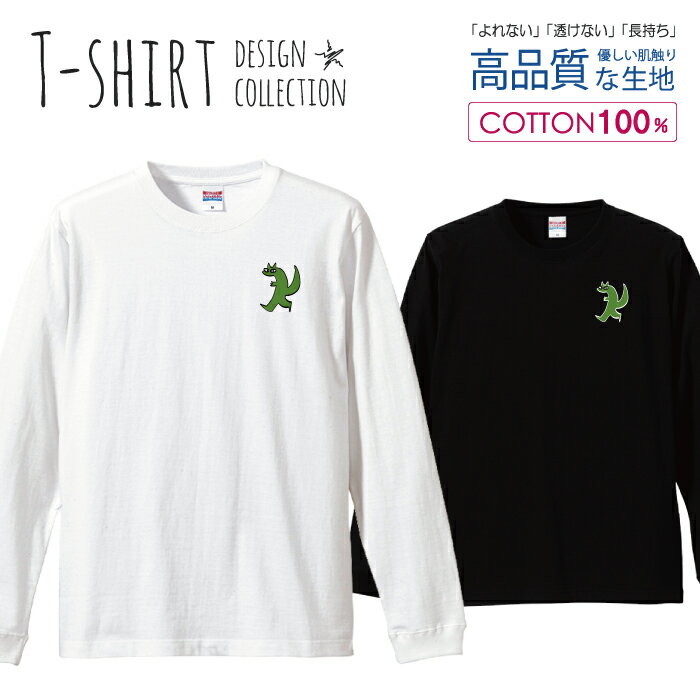 【半額】 ロングスリーブTシャツ リブ付き メンズ ユニセックス 絵本風 ネコ 猫 ゆる イラスト シュール ワンポイント グリーン おしゃれ かわいい S M L LL XL 長袖 ロンティー ロンT 綿 100% プリントtシャツ コットン 人気 白Tシャツ 黒Tシャツ ホワイト ブラック