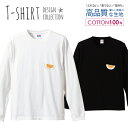 \半額・50%OFFセール/ ロングスリーブTシャツ リブ付き メンズ ユニセックス スイカ 西瓜 水彩 ワンポイント すいか 爽やか 夏 フルーツ シンプル おしゃれ かわいい S M L LL XL 長袖 ロンティー ロンT 綿 100% コットン 人気 白 黒ホワイト ブラック