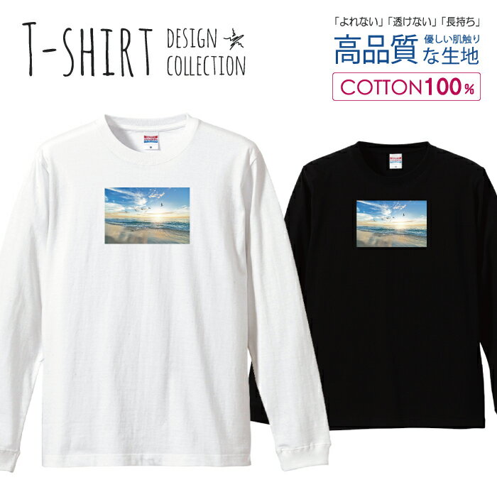 ロングスリーブTシャツ リブ付き メンズ ユニセックス エモい 風景写真 写真 カラー 風景 空 きれい シンプル プリント おしゃれ かわいい S M L LL XL 長袖 ロンティー ロンT 綿 100% プリントtシャツ コットン 人気 白Tシャツ 黒Tシャツ ホワイト ブラック