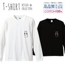 ロングスリーブTシャツ リブ付き メンズ ユニセックス 手描き ねずみ 動物 シンプル キャラクター 子供 ゆるキャラ おしゃれ かわいい S M L LL XL 長袖 ロンティー ロンT 綿 100% プリントtシャツ コットン 人気 白Tシャツ 黒Tシャツ ホワイト ブラック