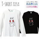 ロングスリーブTシャツ リブ付き メンズ ユニセックス 手描き ねずみ 動物 シンプル キャラクター 子供 ゆるキャラ おしゃれ かわいい S M L LL XL 長袖 ロンティー ロンT 綿 100% プリントtシャツ コットン 人気 白Tシャツ 黒Tシャツ ホワイト ブラック