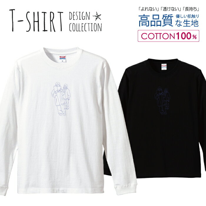 ロングスリーブTシャツ リブ付き メンズ ユニセックス ゆる イラスト カラー ワンポイント シュール 人 線画 おしゃれ かわいい S M L LL XL 長袖 ロンティー ロンT 綿 100% プリントtシャツ コットン 人気 白Tシャツ 黒Tシャツ ホワイト ブラック よれない 透けない