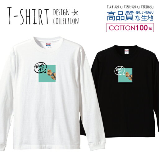 ロングスリーブTシャツ リブ付き メンズ ユニセックス 犬 わんちゃん 写真 カラー シュール ゆる 英語 おしゃれ ブルー S M L LL XL 長袖 ロンティー ロンT 綿 100% プリントtシャツ コットン 人気 白Tシャツ 黒Tシャツ ホワイト ブラック ロングスリーブTシャツ リブ付き メンズ ユニセックス 犬 わんちゃん 写真 カラー シュール ゆる 英語 おしゃれ ブルー S M L LL XL 長袖 ロンティー ロンT 綿 100% プリントtシャツ コットン 人気 白Tシャツ 黒Tシャツ ホワイト ブラック