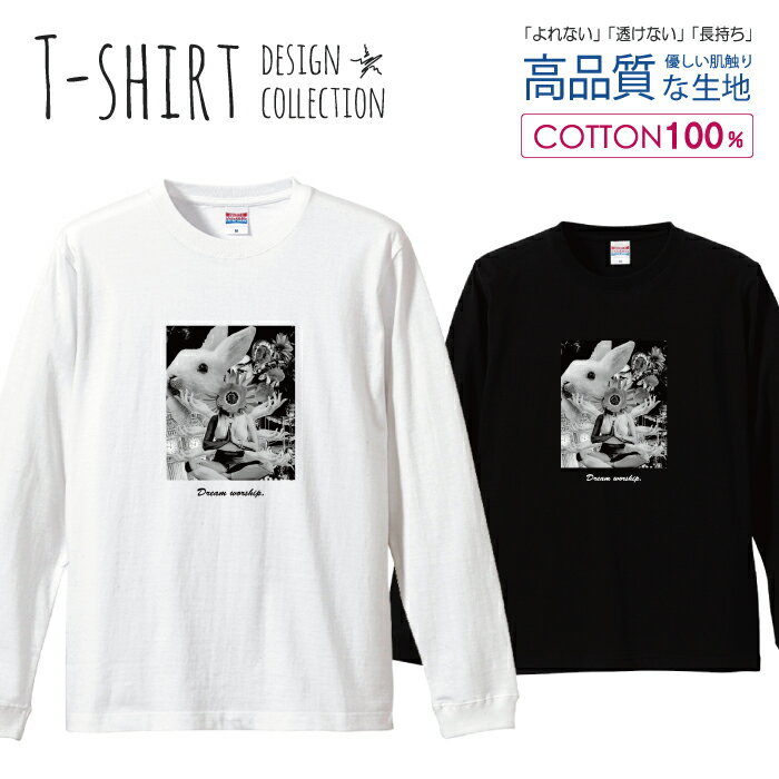 ロングスリーブTシャツ リブ付き メンズ ユニセックス ヨガ コラージュ うさぎ 蛇 花 不思議 ストリート 写真 おしゃれ シュール S M L LL XL 長袖 ロンティー ロンT 綿 100% プリントtシャツ コットン 人気 白Tシャツ 黒Tシャツ ホワイト ブラック 透けない