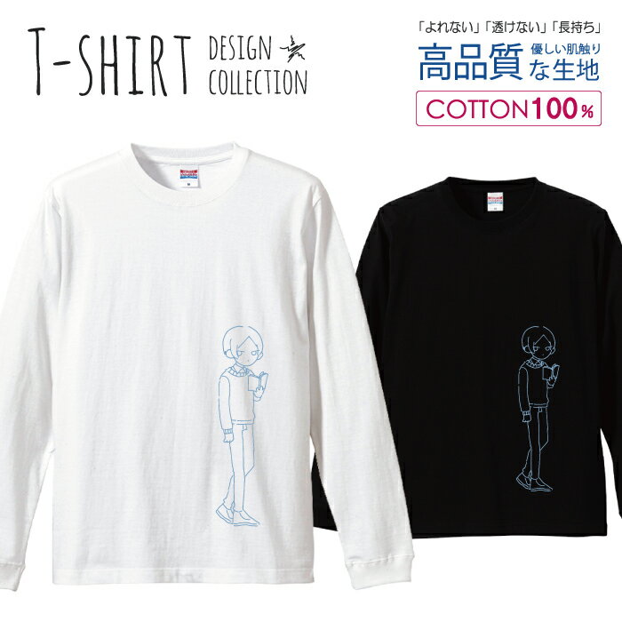 ロングスリーブTシャツ リブ付き メンズ ユニセックス 青 男の子 手描き シンプル イラスト 真ん中分け スタイリッシュ おしゃれ S M L LL XL 長袖 ロンティー ロンT 綿 100% プリントtシャツ コットン 人気 白Tシャツ 黒Tシャツ ホワイト ブラック よれない 透けない