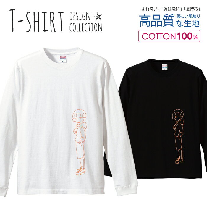 ロングスリーブTシャツ リブ付き メンズ ユニセックス オレンジ 男の子 手描き シンプル イラスト 真ん中分け スタイリッシュ おしゃれ S M L LL XL 長袖 ロンティー ロンT 綿 100% プリントtシャツ コットン 人気 白Tシャツ 黒Tシャツ ホワイト ブラック よれない 透けない