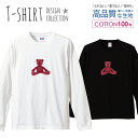 \半額クーポン配布中/ ロングスリーブTシャツ リブ付き メンズ ユニセックス テディベア ゆる シュール 人形 写真 おしゃれ かわいい S M L LL XL 長袖 ロンティー ロンT 綿 100% プリントtシャツ コットン 人気 白Tシャツ 黒Tシャツ ホワイト ブラック よれない