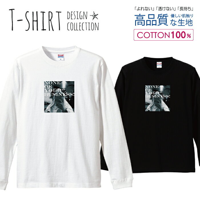 ＼半額・50%OFFクーポン／ ロングスリーブTシャツ リブ付き メンズ ユニセックス 女の子 美容室 英語 おしゃれ かわいい 写真 モノクロ シュール S M L LL XL 長袖 ロンティー ロンT 綿 100% プリントtシャツ コットン 人気 白Tシャツ 黒Tシャツ ホワイト ブラック よ